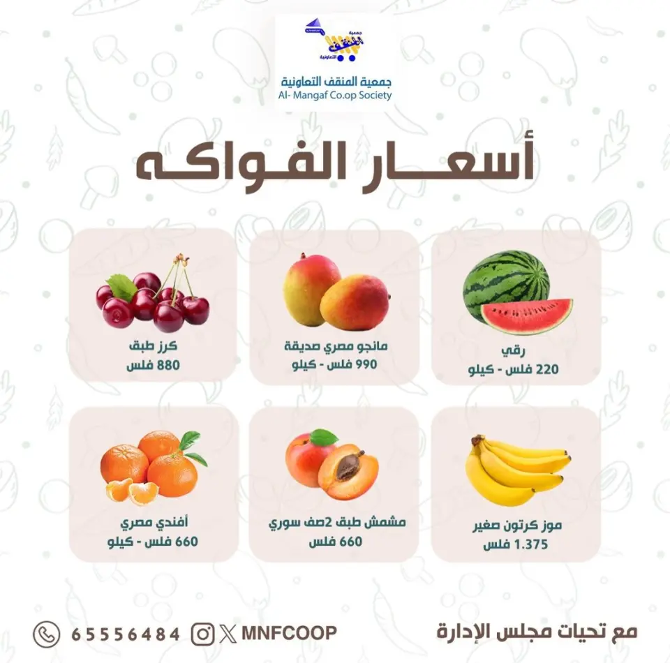 MNF co-op offers from 25 to 26 July 2026 Vegetable and Fruit Festival - Page 3