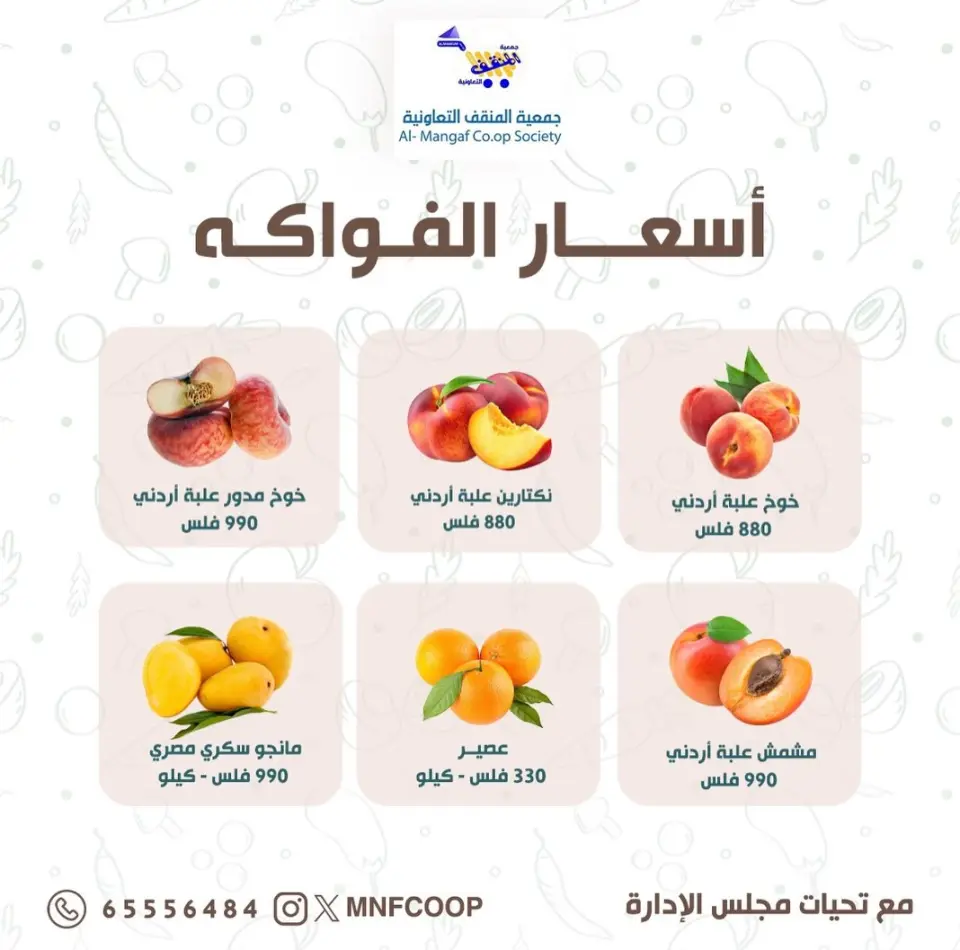MNF co-op offers from 25 to 26 July 2026 Vegetable and Fruit Festival - Page 2