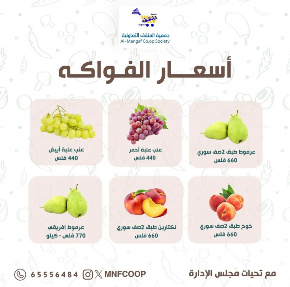 MNF co-op offers from 25 to 26 July 2026 Vegetable and Fruit Festival - Page 6