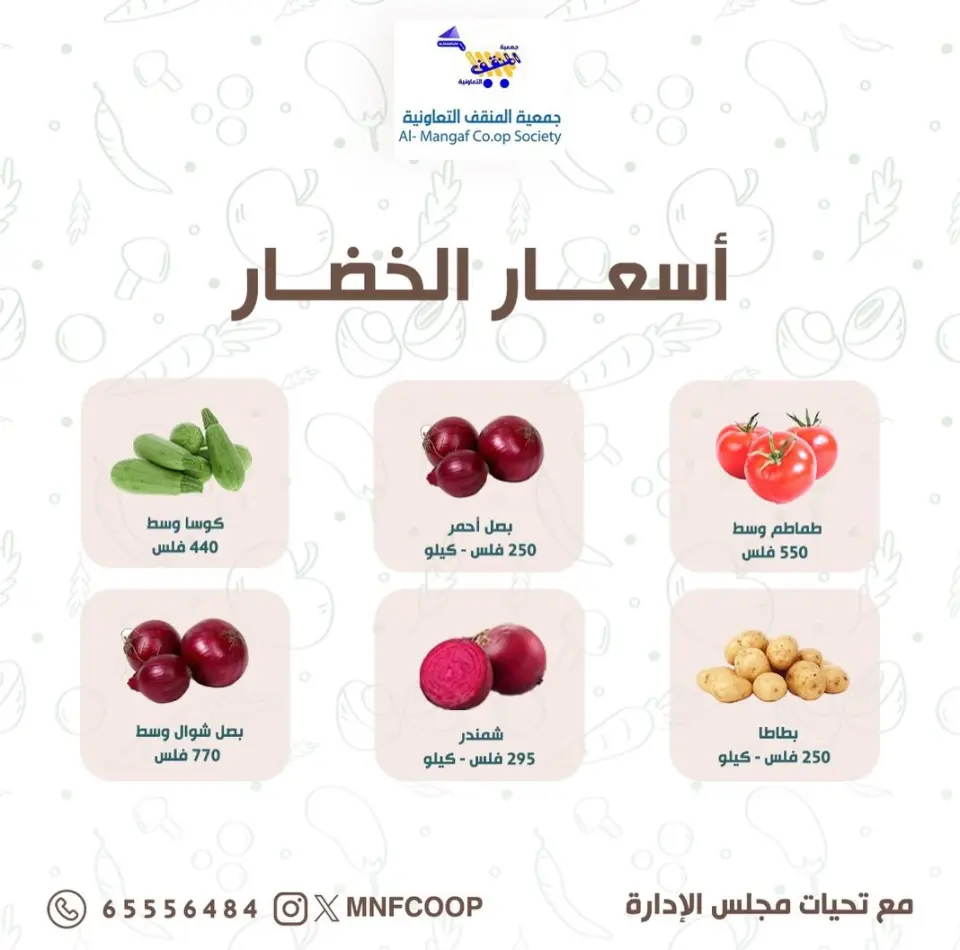 MNF co-op offers from 25 to 26 July 2026 Vegetable and Fruit Festival - Page 4