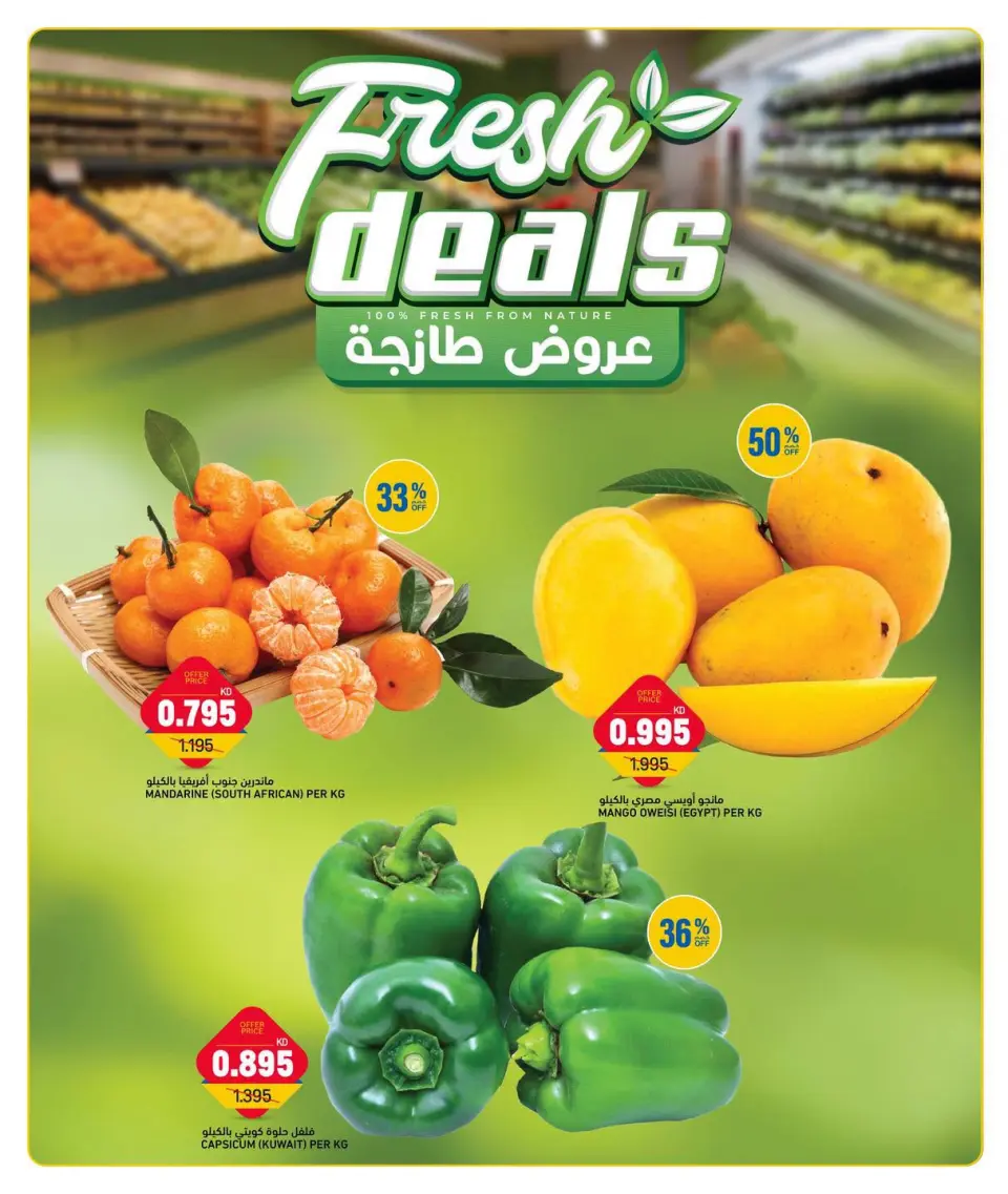 Oncost Kuwait offers from 26 to 28 July 2026 Week Day Deals - Page 2