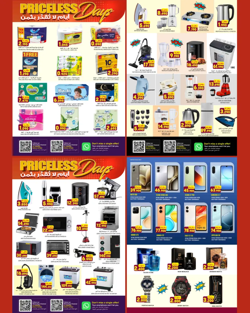 Ofertas de Hipermercado Al Karama Bahla, Nizwa de 22 julio a 2 agosto 2026 Operaciones de valor incalculable - Página 6