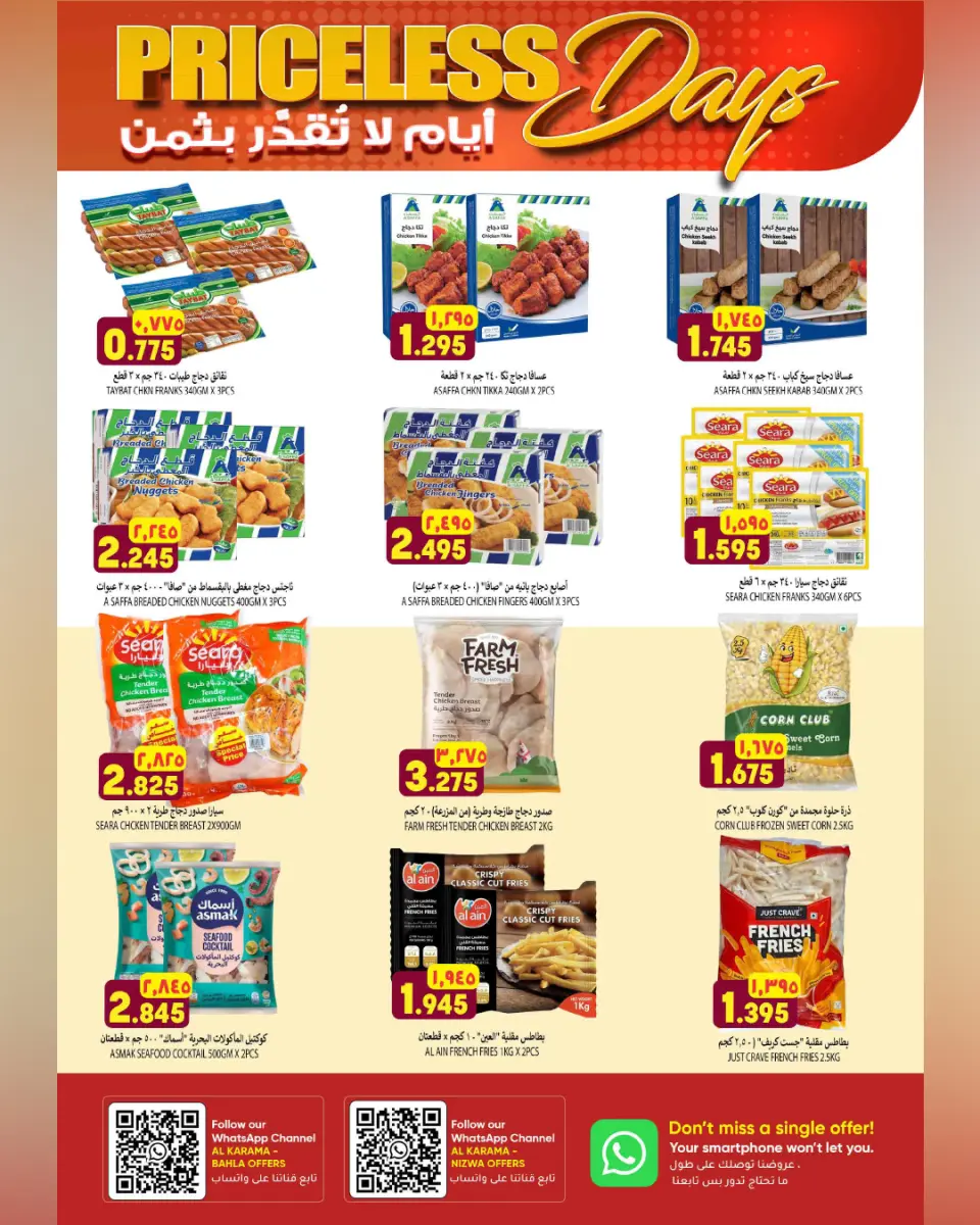 Ofertas de Hipermercado Al Karama Bahla, Nizwa de 22 julio a 2 agosto 2026 Operaciones de valor incalculable - Página 7