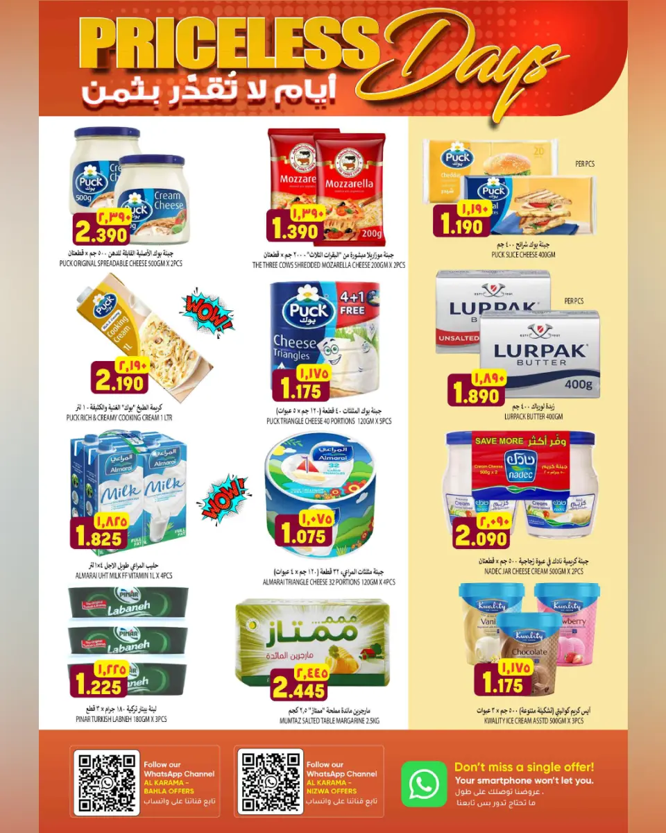 Ofertas de Hipermercado Al Karama Bahla, Nizwa de 22 julio a 2 agosto 2026 Operaciones de valor incalculable - Página 8