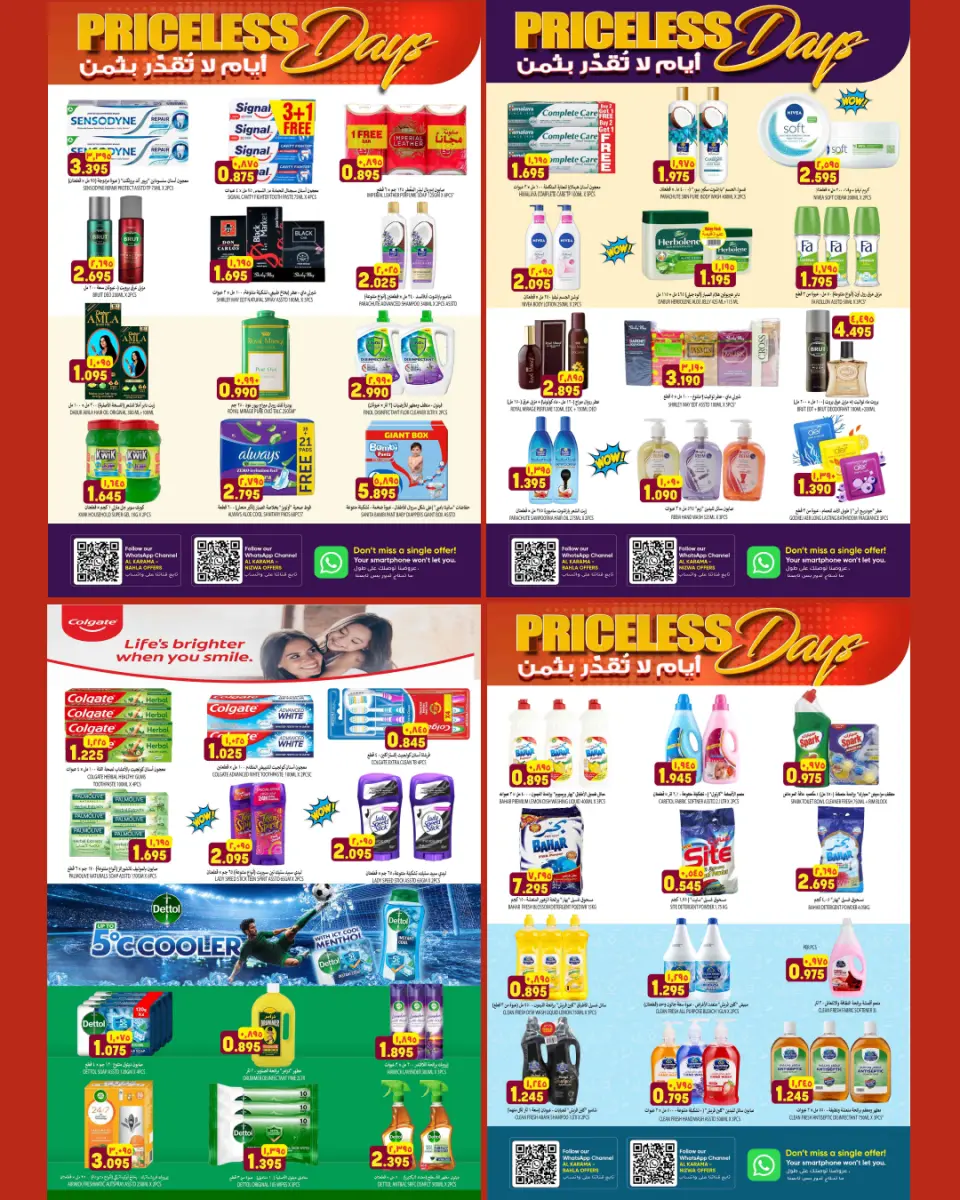 Ofertas de Hipermercado Al Karama Bahla, Nizwa de 22 julio a 2 agosto 2026 Operaciones de valor incalculable - Página 5
