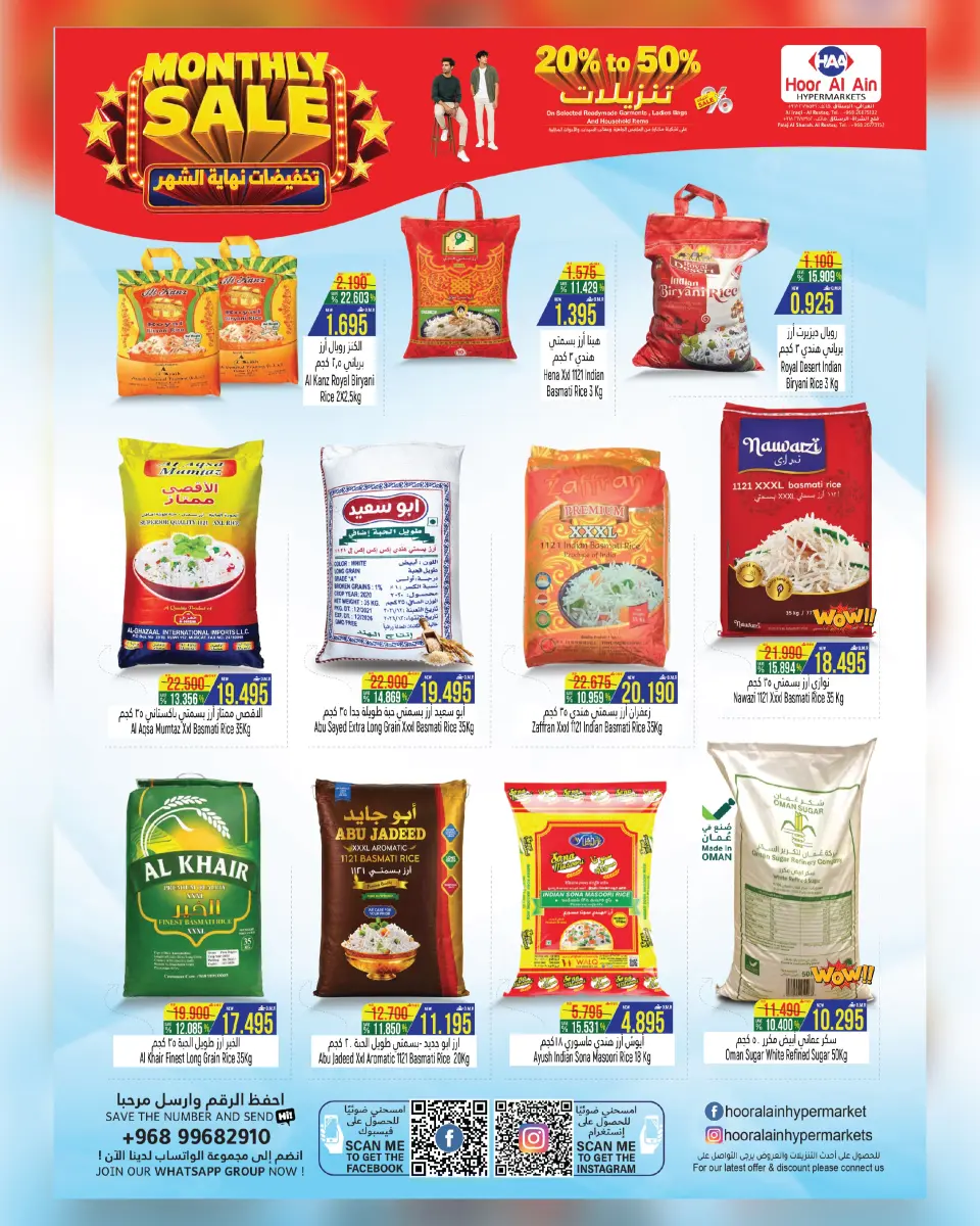 Ofertas de Hipermercado Hoor Al Ain Rustaq de 21 julio a 5 agosto 2026 Venta de fin de mes - Página 10