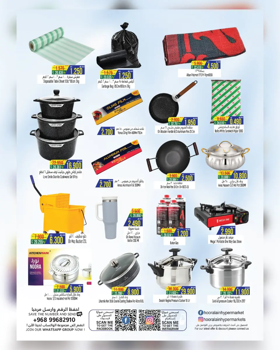 Ofertas de Hipermercado Hoor Al Ain Rustaq de 21 julio a 5 agosto 2026 Venta de fin de mes - Página 6