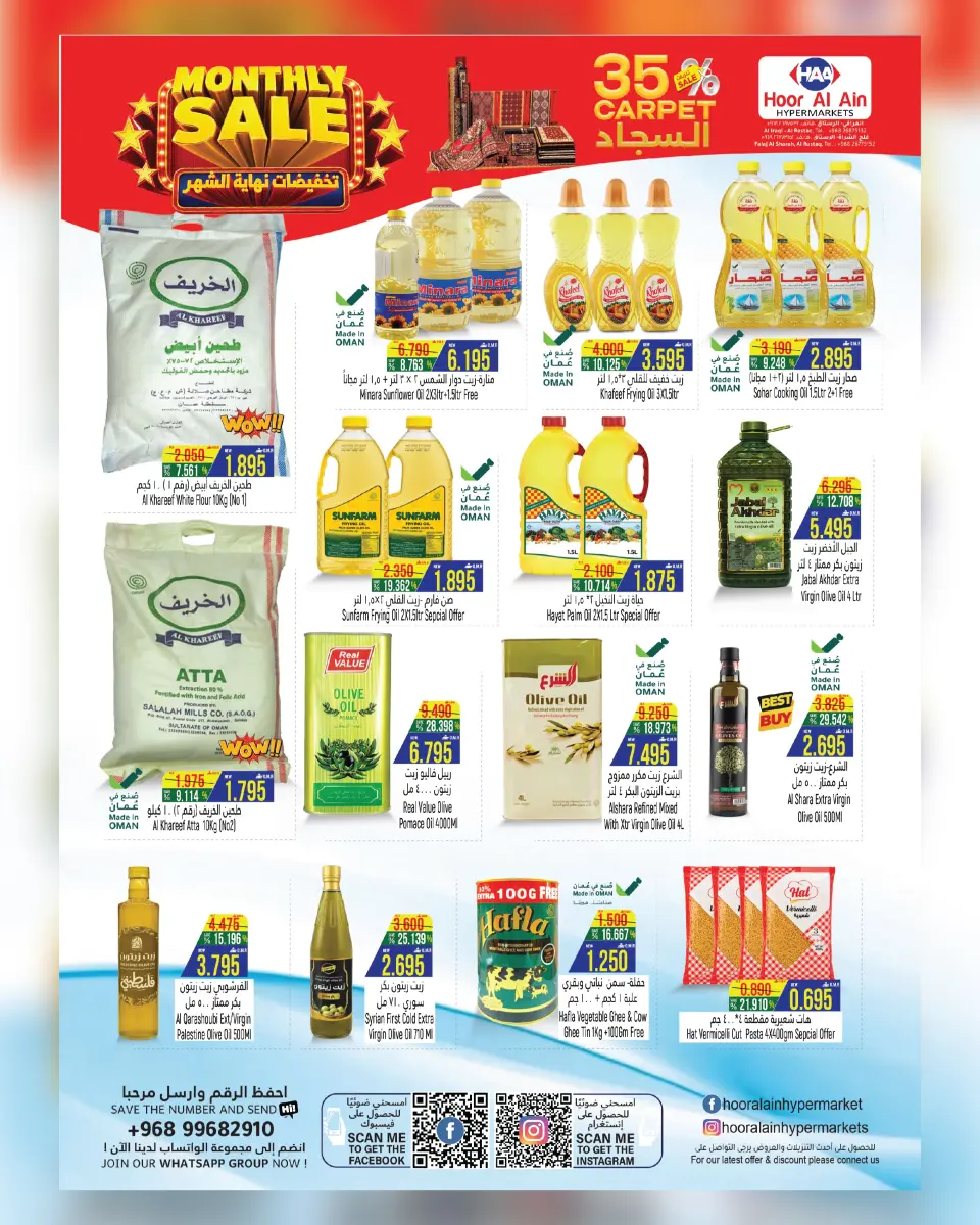 Ofertas de Hipermercado Hoor Al Ain Rustaq de 21 julio a 5 agosto 2026 Venta de fin de mes - Página 2