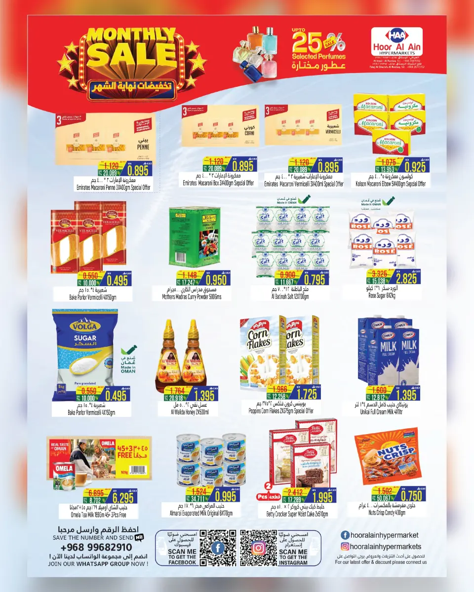 Ofertas de Hipermercado Hoor Al Ain Rustaq de 21 julio a 5 agosto 2026 Venta de fin de mes - Página 9