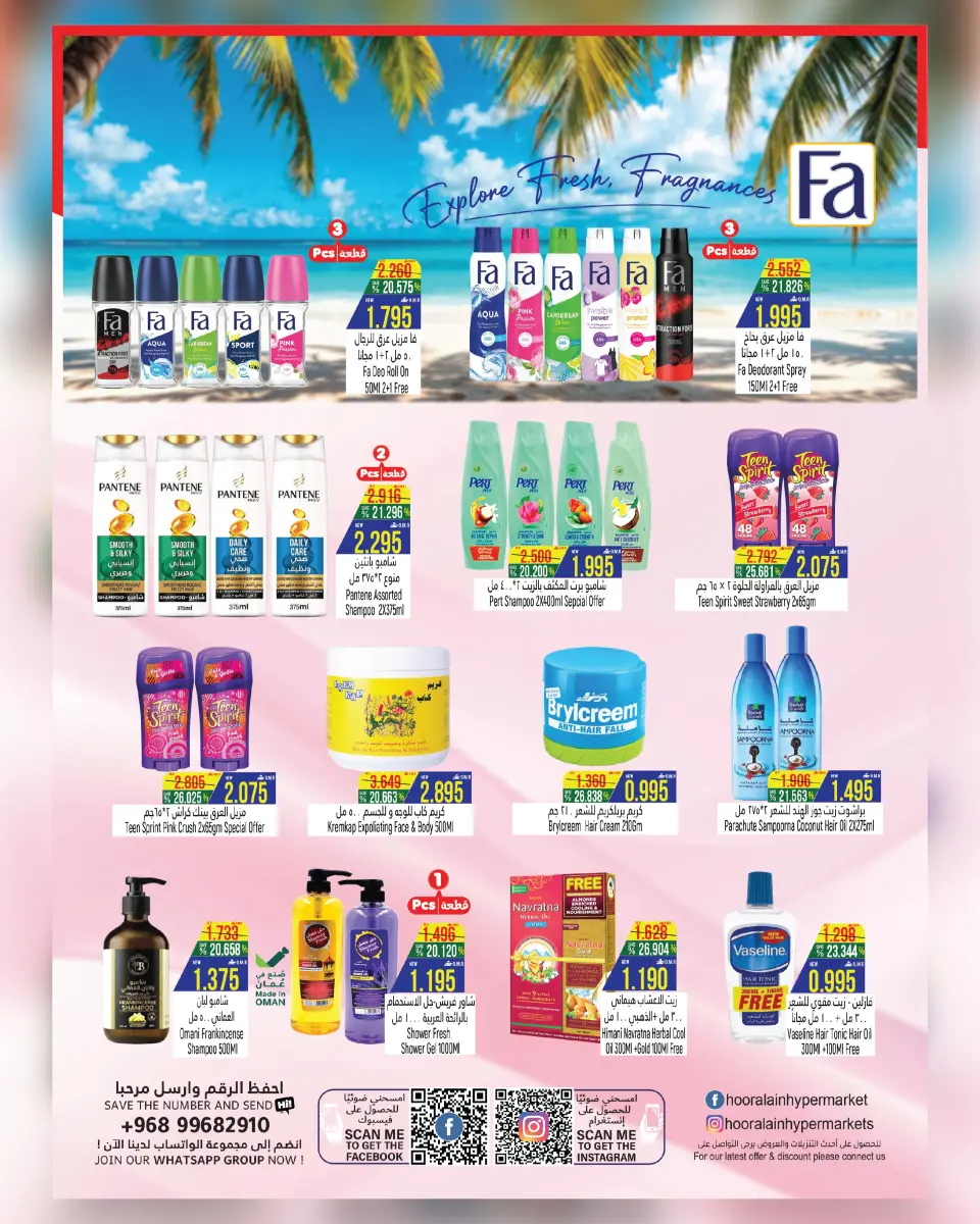 Ofertas de Hipermercado Hoor Al Ain Rustaq de 21 julio a 5 agosto 2026 Venta de fin de mes - Página 8