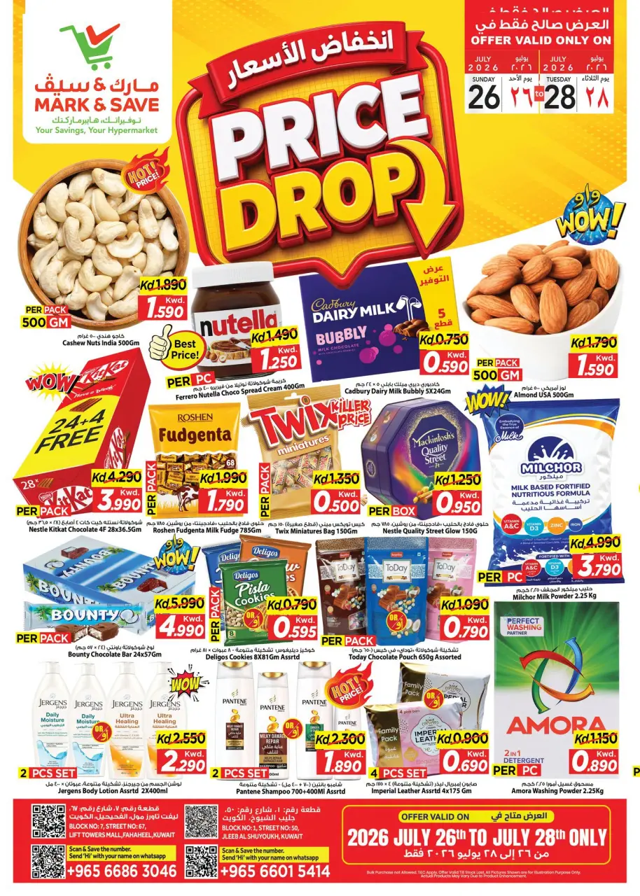 Mark & Save offers in Jlyb, Fahaheel from 26 to 28 July 2026 Price Drop - Mark & Save - Kuwait - 26 July 2026 – 28 July 2026 - Page 1