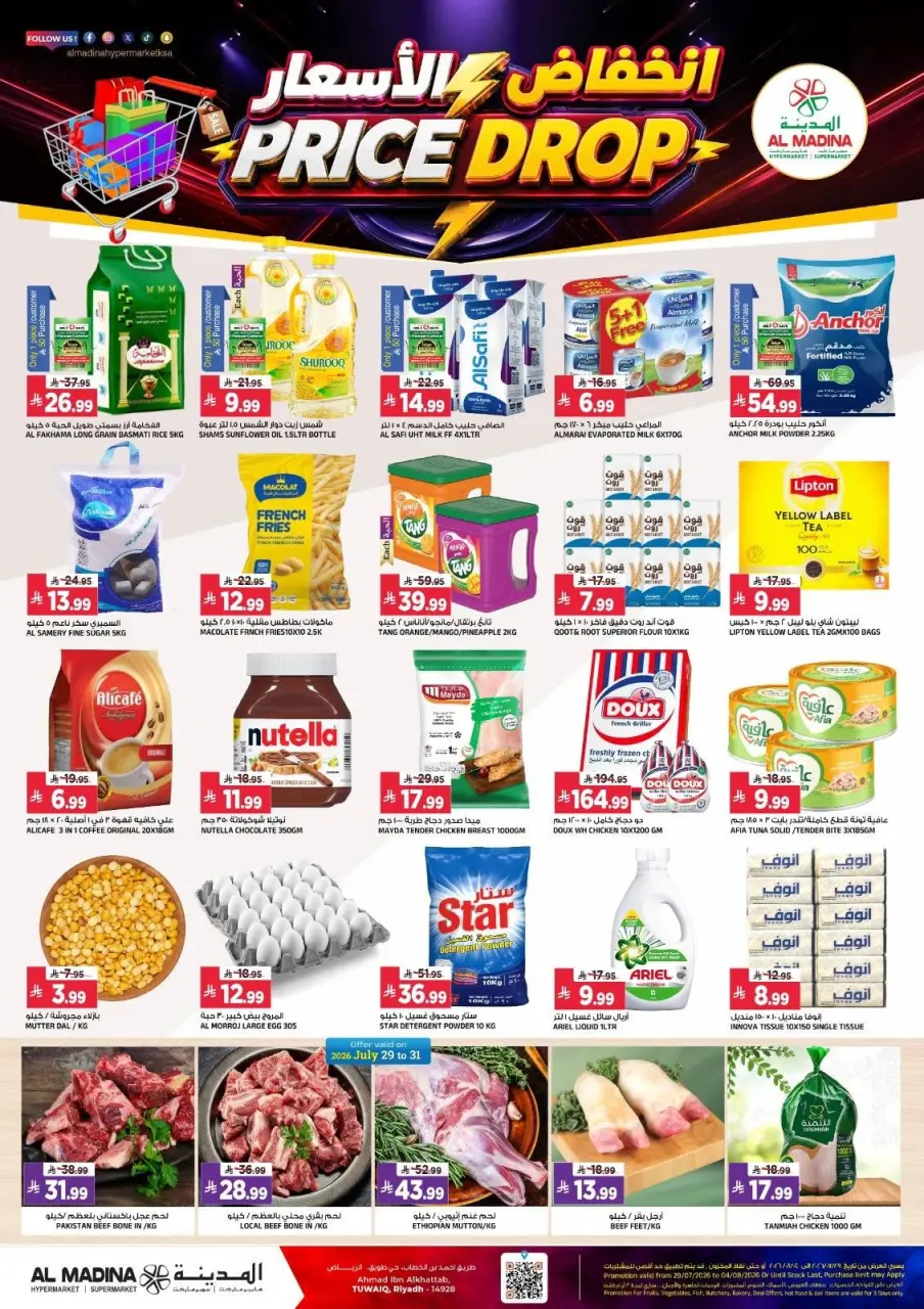 Ofertas de Hipermercado Al Madina Twyq de 13 a 19 Safar 1448 AH (29 julio – 4 agosto 2026) Reducción de precios - Hipermercado Al Madina - Arabia Saudita - 29 julio 2026 – 4 agosto 2026 - Página 1