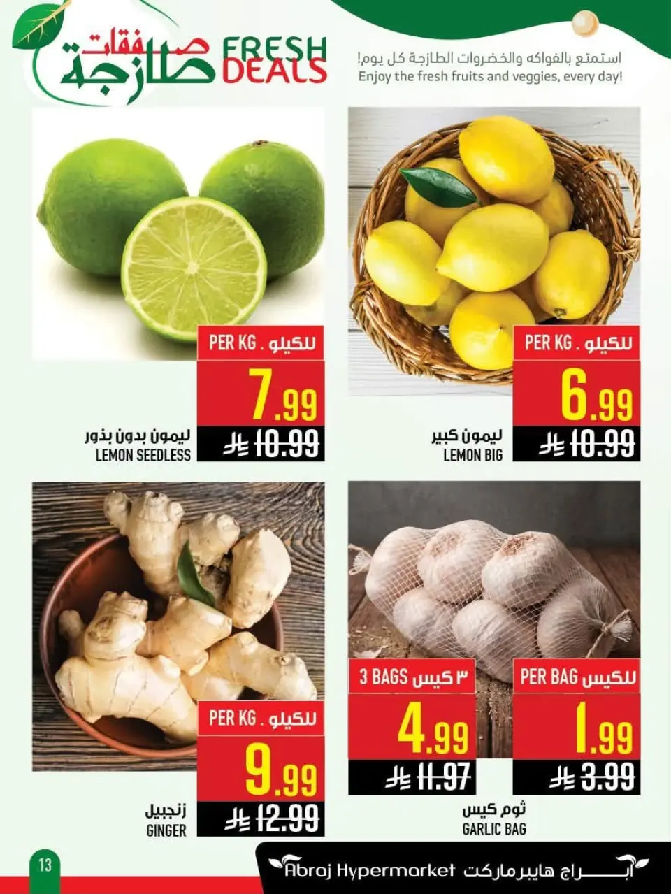 Offres Hypermarché Abraj Arabie Saoudite de 13 à 19 Safar 1448 AH (29 juillet au 4 août 2026) Offres fraîches - Page 13