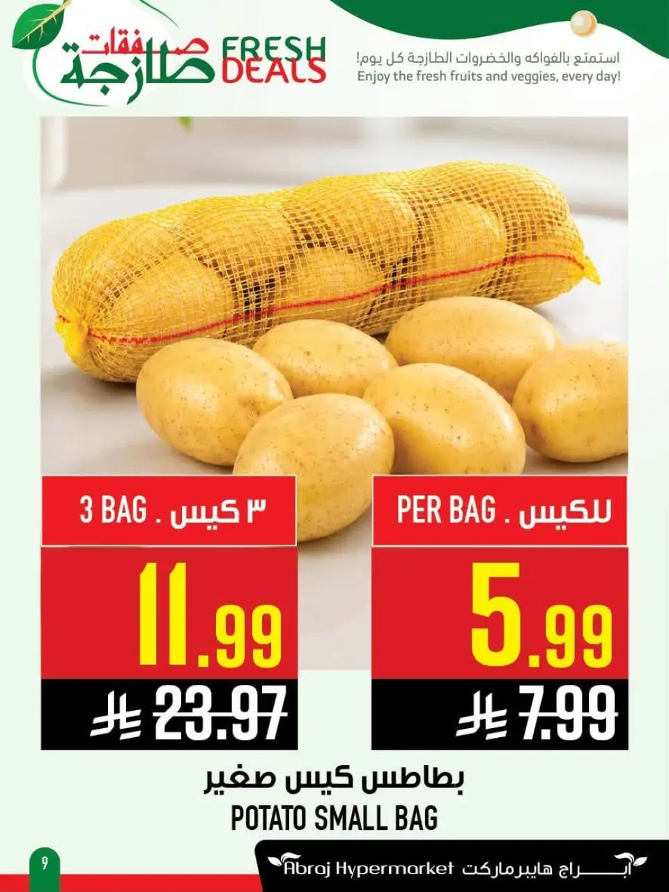 Offres Hypermarché Abraj Arabie Saoudite de 13 à 19 Safar 1448 AH (29 juillet au 4 août 2026) Offres fraîches - Page 9