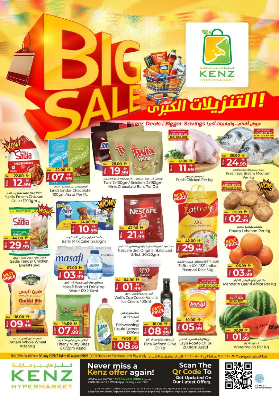 Kenz Hyper UAE offers from 30 July to 2 August 2026 Big Sale Offer - Kenz Hyper - UAE - 30 July 2026 – 2 August 2026 - Page 1