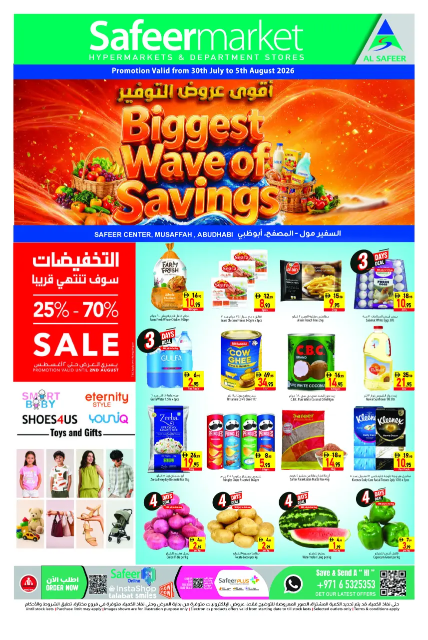 Safeer offers in Abu Dhabi from 30 July to 5 August 2026 Top Savings offers - Safeer - UAE - 30 July 2026 – 5 August 2026 - Page 1