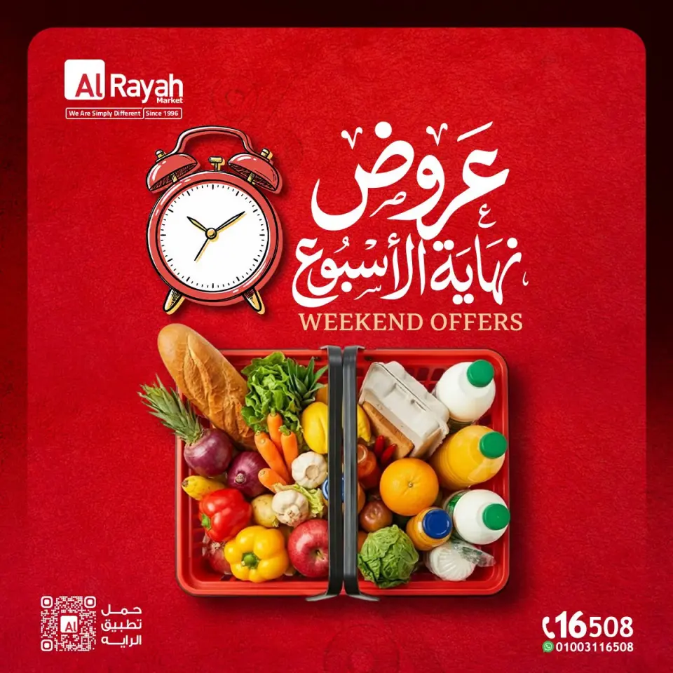 Ofertas de Mercado Al Rayah Egipto de 30 julio a 1 agosto 2026 Ofertas de fin de semana - Mercado Al Rayah - Egipto - 30 julio 2026 – 1 agosto 2026 - Página 1