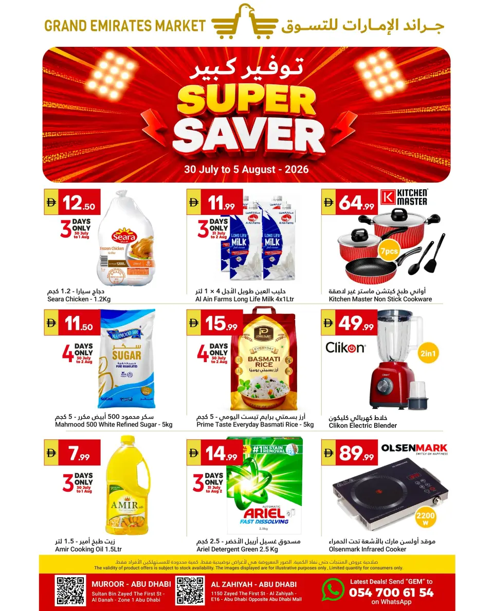 Grand Emirates Market offers in Abu Dhabi from 30 July to 5 August 2026 Great savings - Grand Emirates Market - UAE - 30 July 2026 – 5 August 2026 - Page 1