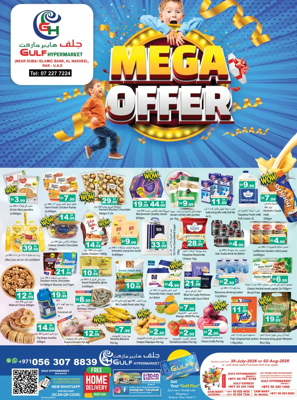 Gulf Hypermarket offers in Ras Al Khaimah from 30 July to 2 August 2026 MEGA SALE - Gulf Hypermarket - UAE - 30 July 2026 – 2 August 2026 - Page 1
