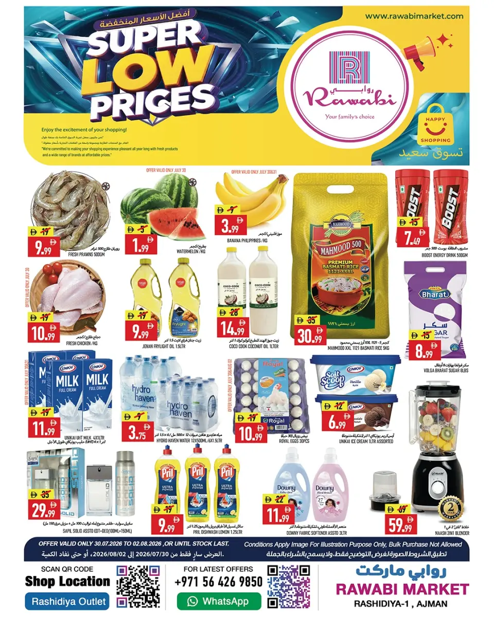 Ofertas de Mercados Rawabi Al Rashidiya de 30 julio a 2 agosto 2026 Ofertas bajas - Mercados Rawabi - Emiratos Árabes Unidos - 30 julio 2026 – 2 agosto 2026 - Página 1