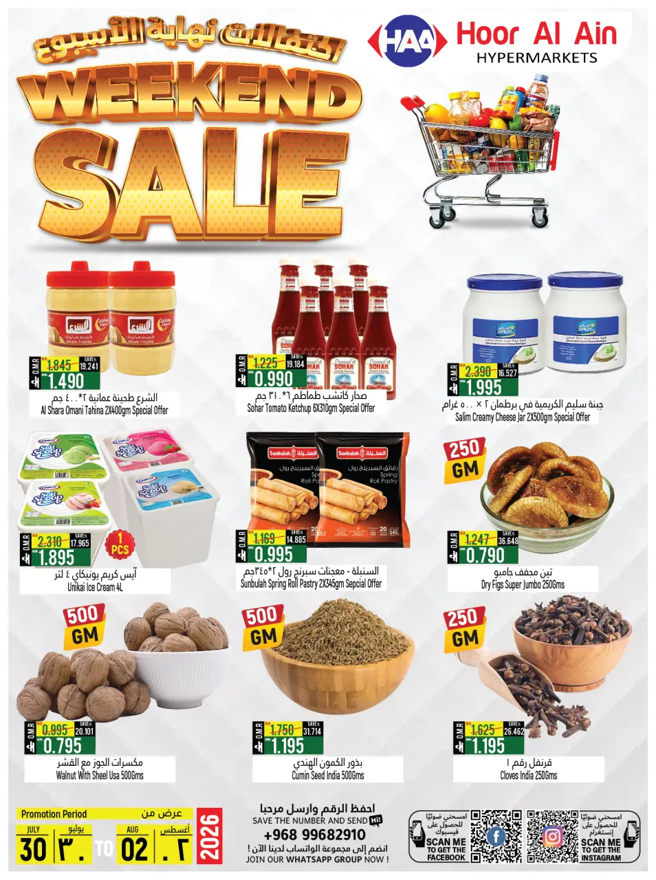 Hoor Al Ain Hypermarket offers in Rustaq from 30 July to 2 August 2026 Weekend Deals - Page 2