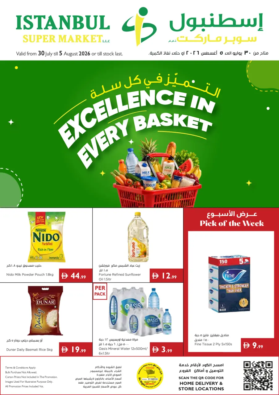 Ofertas de supermercado Istanbul Emiratos Árabes Unidos de 30 julio a 5 agosto 2026 Ofertas de excelencia en cada cesta - supermercado Istanbul - Emiratos Árabes Unidos - 30 julio 2026 – 5 agosto 2026 - Página 1