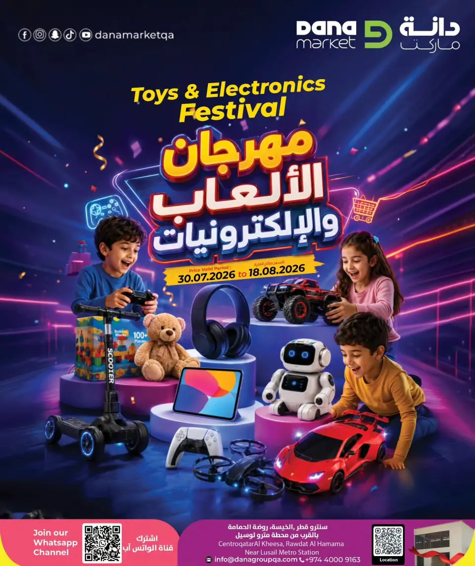 Offres Dana Qatar de 30 juillet à 18 août 2026 Festival du jouet et de l'électronique - Dana - Qatar - 30 juillet 2026 – 18 aout 2026 - Page 1