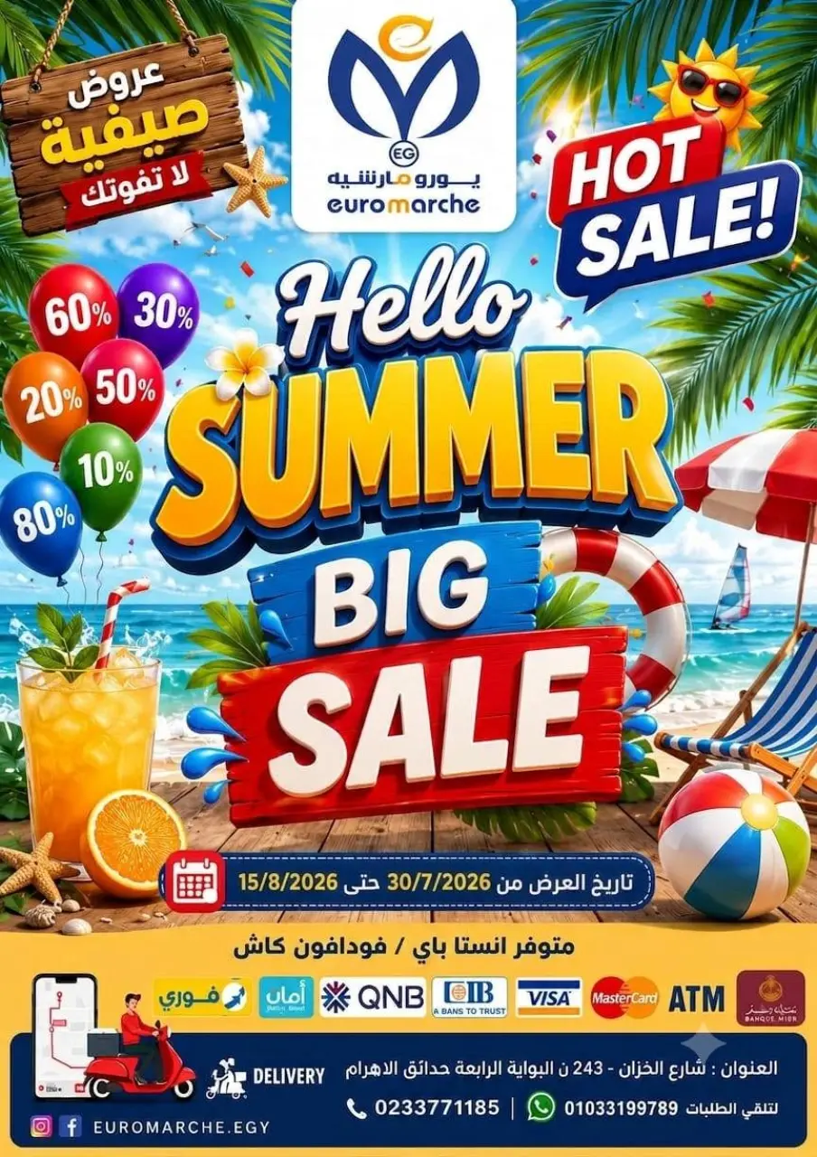 Ofertas de Euromarche de 30 julio a 15 agosto 2026 Hola Verano - Euromarche - Egipto - 30 julio 2026 – 15 agosto 2026 - Página 1