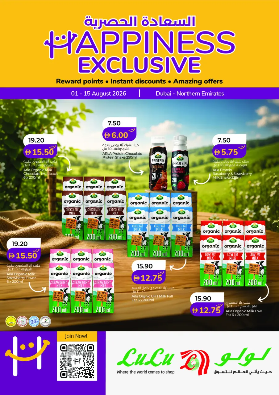 Lulu offers in Dubai, Sharjah, Ajman, Umm Al Quwain, Ras Al Khaimah, Fujairah, Dba from 1 to 15 August 2026 Happiness Exclusive Deals - Lulu - UAE - 1 August 2026 – 15 August 2026 - Page 1