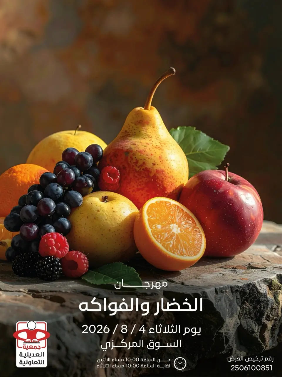 Adiliya coop offers Tuesday 4 August 2026 Vegetable and Fruit Festival - Adiliya coop - Kuwait - 4 August 2026 – 4 August 2026 - Page 1