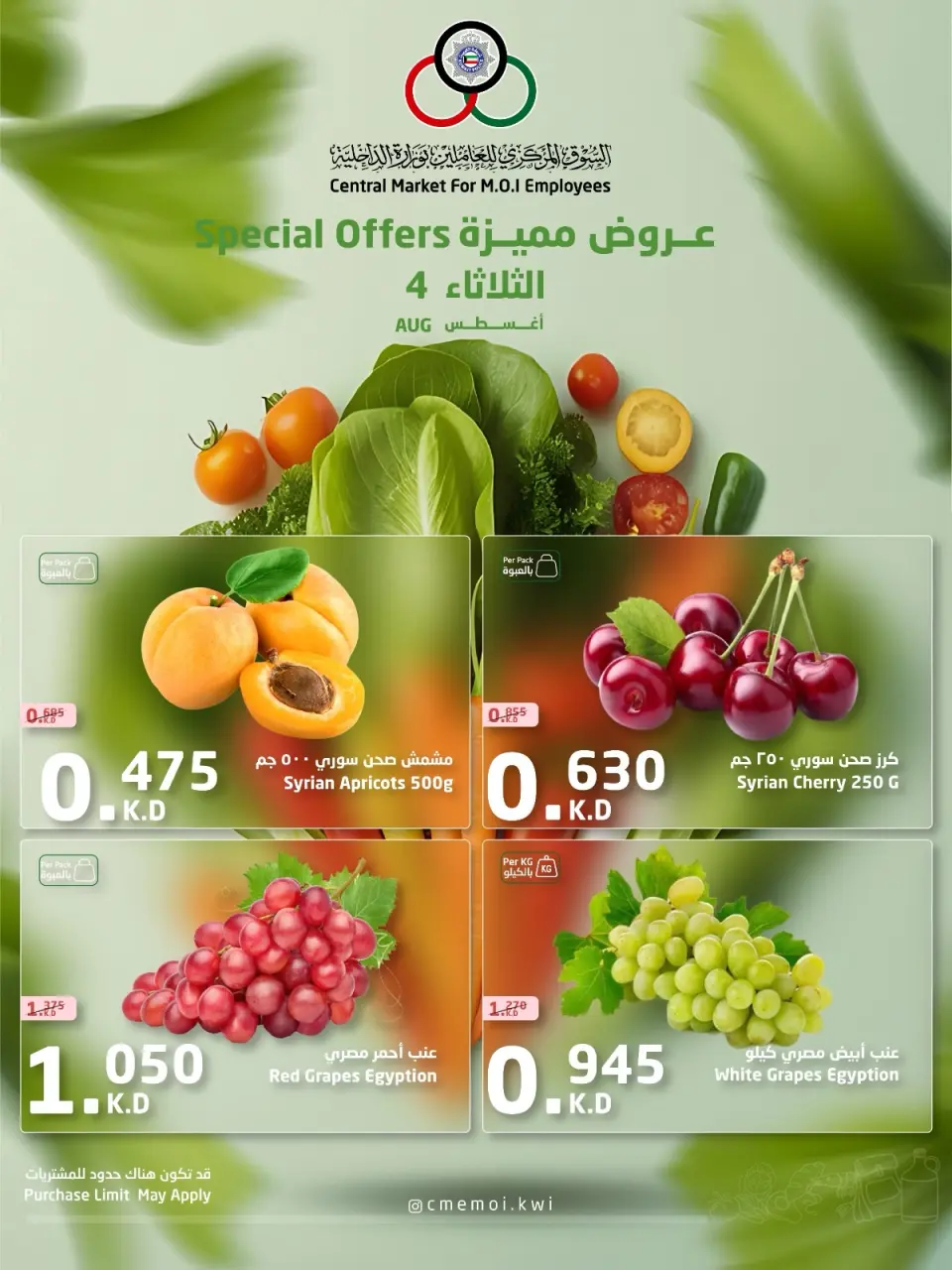 Cmemoi Kuwait offers Tuesday 4 August 2026 Special offers - Cmemoi - Kuwait - 4 August 2026 – 4 August 2026 - Page 1