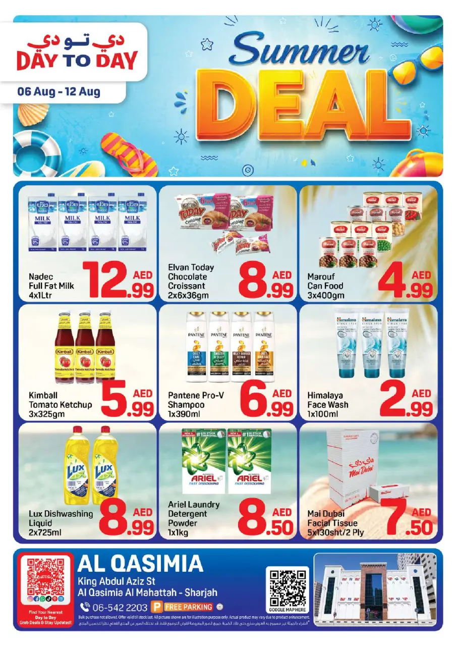 Day to Day offers in Al Qasimia from 6 to 12 August 2026 Summer Offers - Day to Day - UAE - 6 August 2026 – 12 August 2026 - Page 1