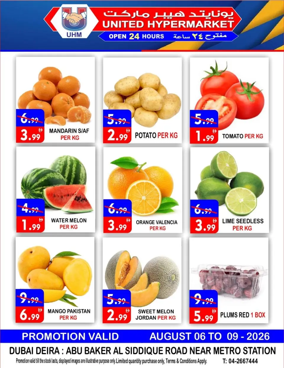 Ofertas de Hipermercado United Dyrh de 6 a 9 agosto 2026 Ofertas de fin de semana - Hipermercado United - Emiratos Árabes Unidos - 6 agosto 2026 – 9 agosto 2026 - Página 1