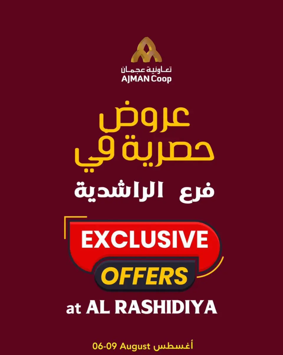 Ajman Coop offers from 6 to 9 August 2026 Exclusive Offers - Ajman Coop - UAE - 6 August 2026 – 9 August 2026 - Page 1