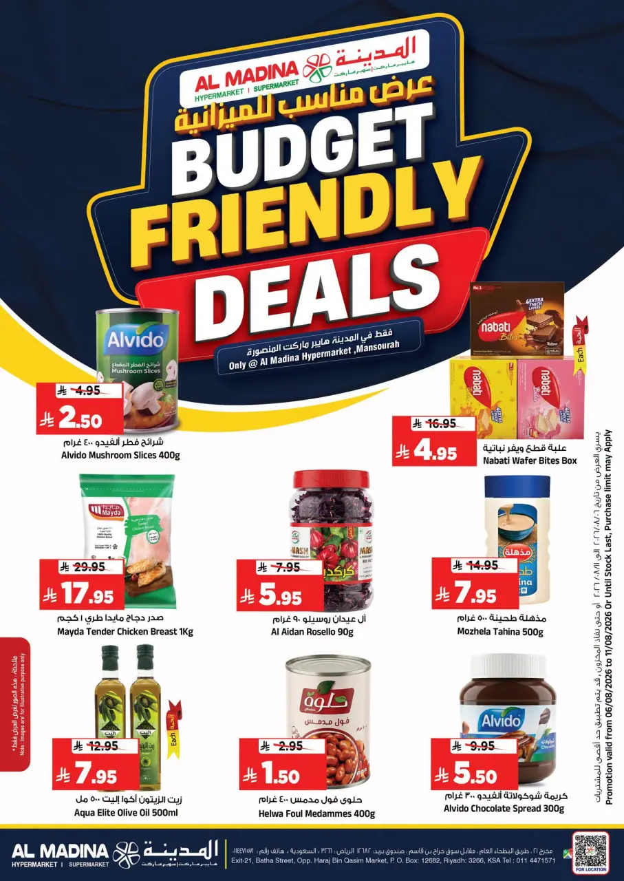 Al Madina Hypermarket Saudi Arabia offers from 21 to 26 Safar 1448 AH (6 – 11 August 2026) Appropriate budget presentation - Al Madina Hypermarket - Saudi Arabia - 6 August 2026 – 11 August 2026 - Page 1