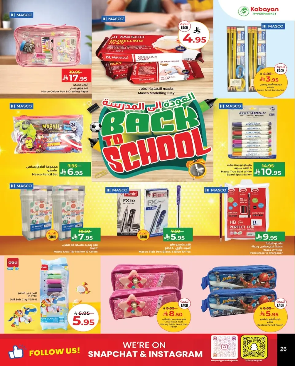 Kabayan offers in Jeddah from 21 to 27 Safar 1448 AH (6 – 12 August 2026) Back to School Deals - Kabayan - Saudi Arabia - 6 August 2026 – 12 August 2026 - Page 1