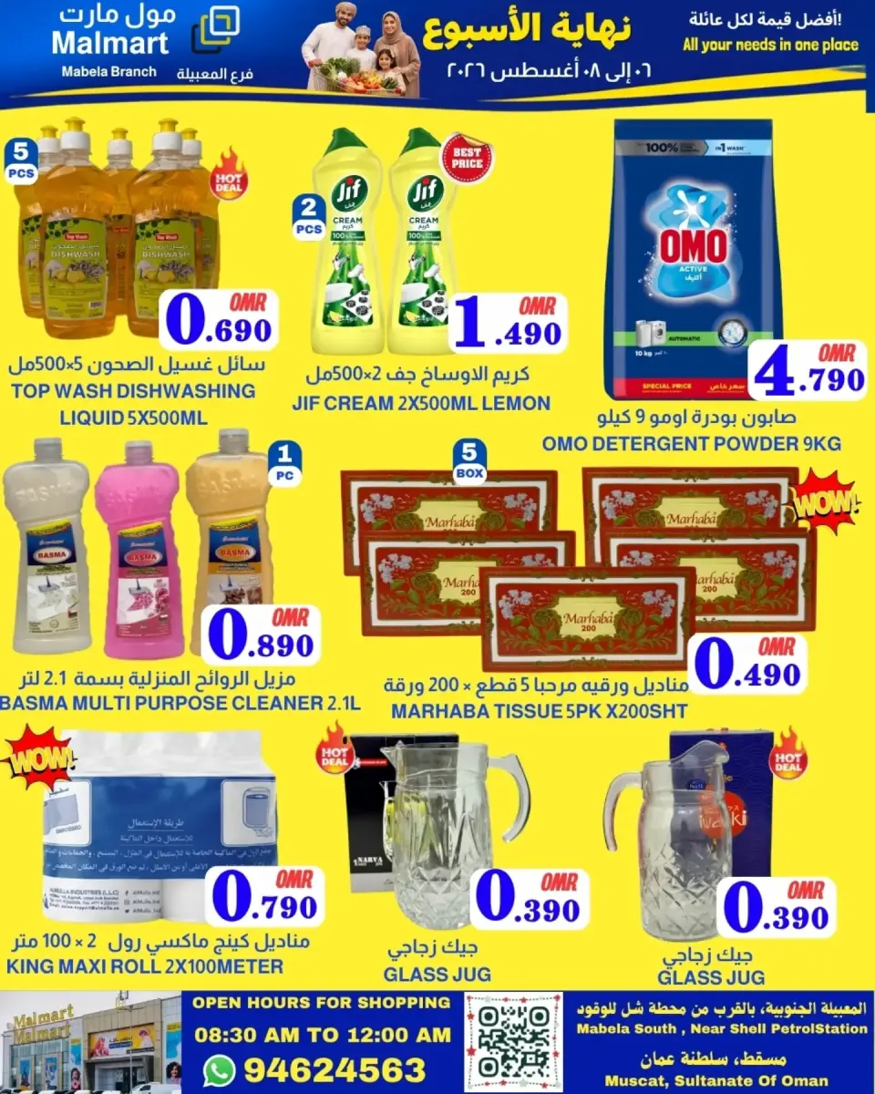 Offres Malmart Almabylh de 6 à 8 août 2026 Offres de rentrée - Page 6