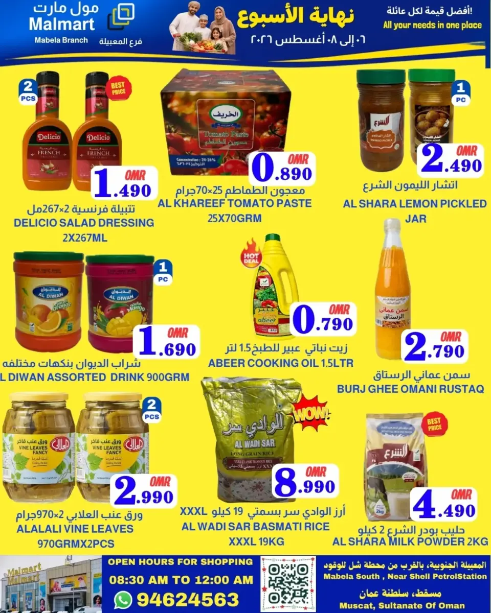 Offres Malmart Almabylh de 6 à 8 août 2026 Offres de rentrée - Page 2