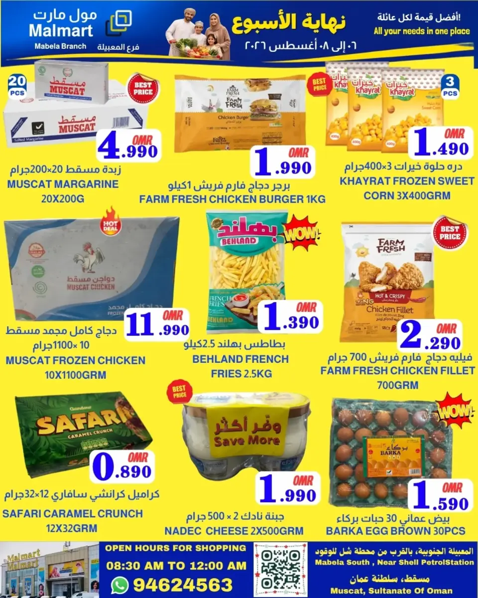 Offres Malmart Almabylh de 6 à 8 août 2026 Offres de rentrée - Page 3