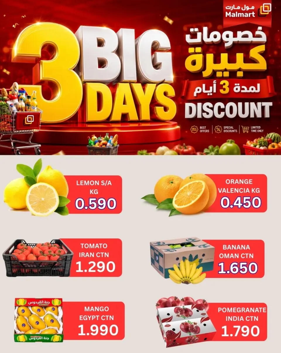 Offres Malmart Oman de 6 à 8 août 2026 Remises élevées - Page 1