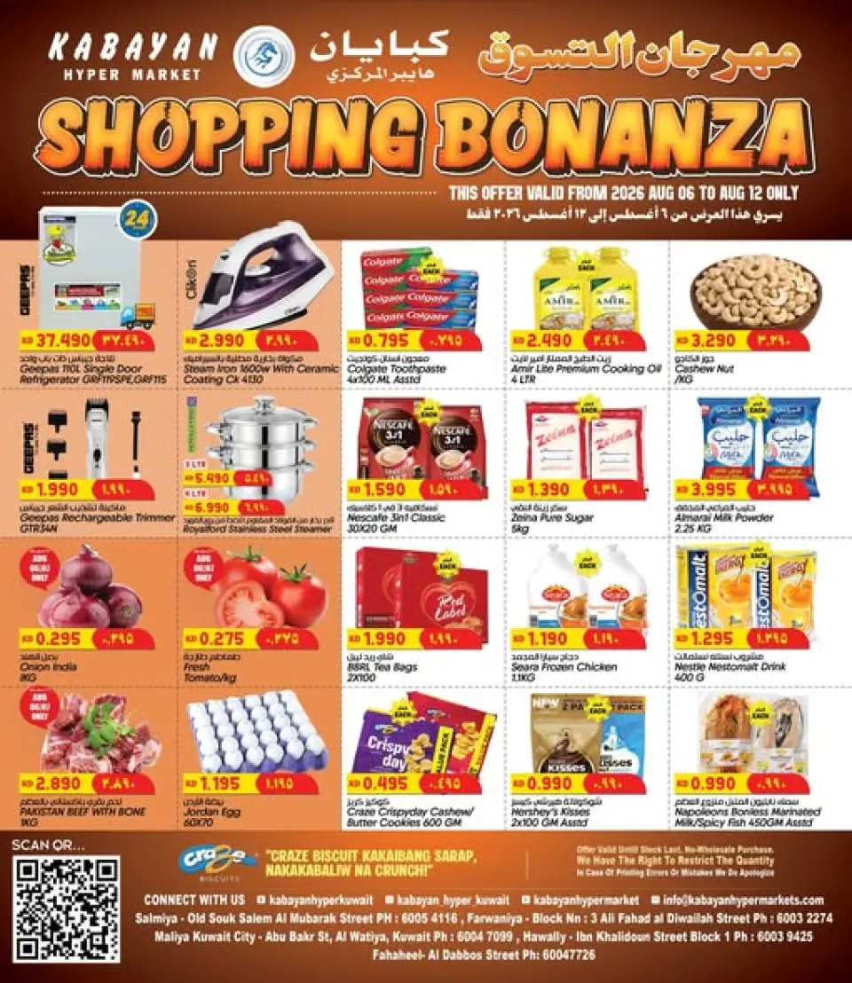 Offres Kabayan Koweït de 6 à 12 août 2026 Bonanza shopping - Kabayan - Koweït - 6 aout 2026 – 12 aout 2026 - Page 1