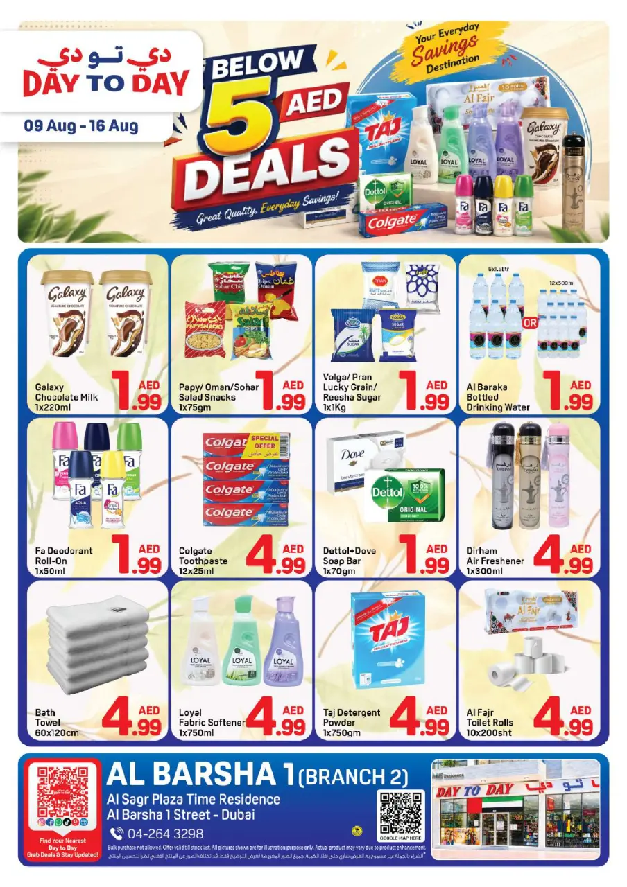 Day to Day offers in Al Barsha from 9 to 16 August 2026 Below 5 Offer - Day to Day - UAE - 9 August 2026 – 16 August 2026 - Page 1