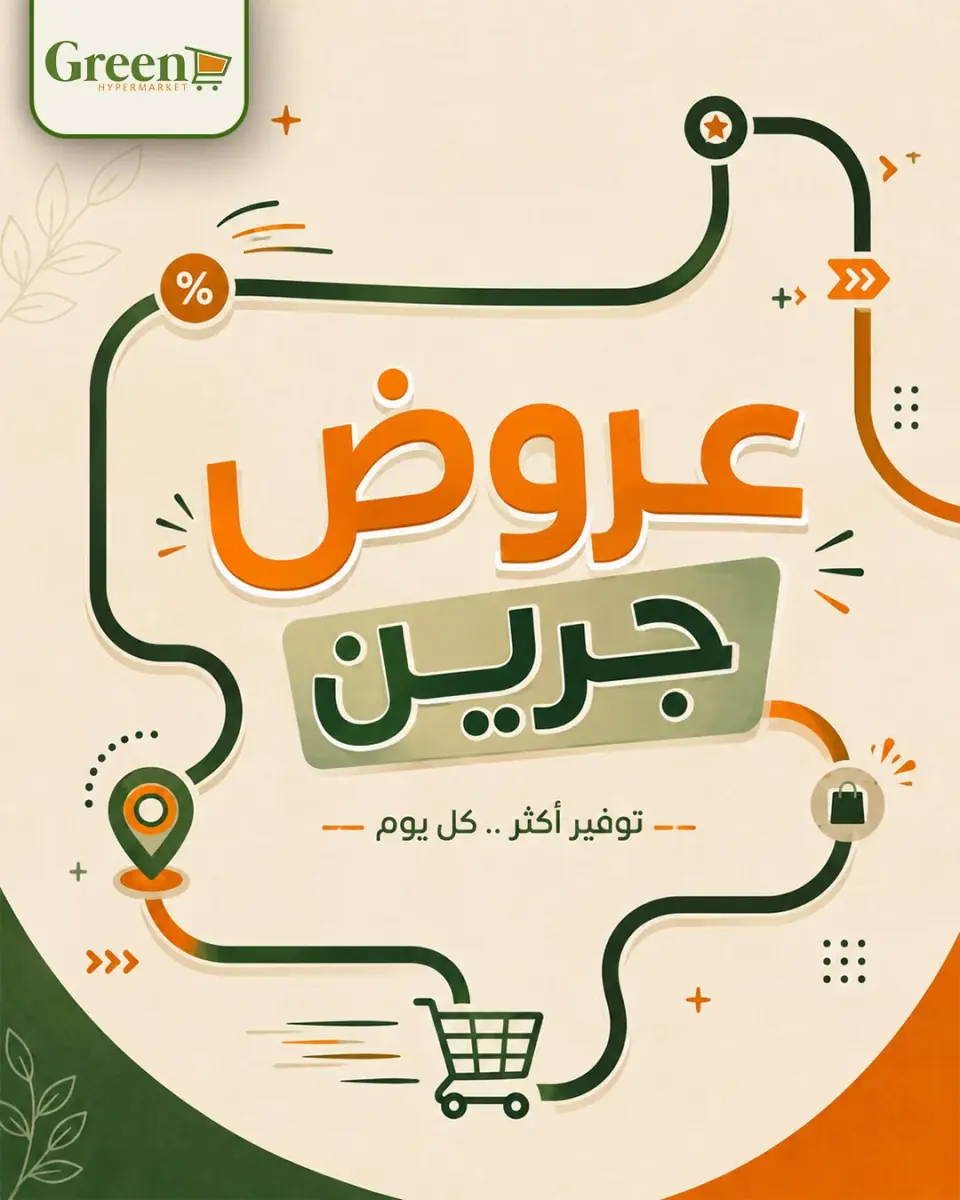 Ofertas de Hiper verde Egipto de 10 a 14 agosto 2026 Las mejores ofertas - Hiper verde - Egipto - 10 agosto 2026 – 14 agosto 2026 - Página 1