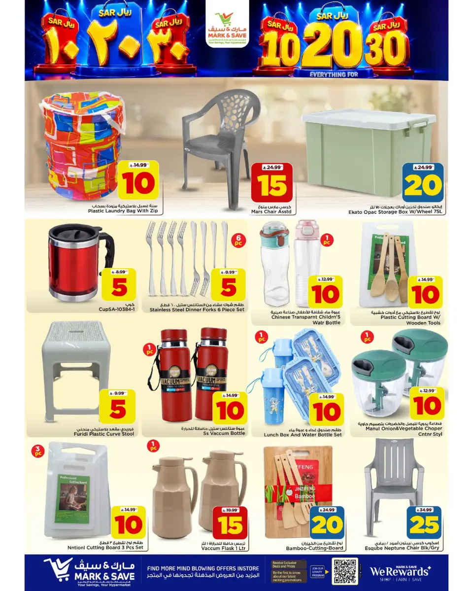Ofertas de Mark & Save Khobar de 27 Safar a 4 Rabiʻ I 1448 AH (12 – 18 agosto 2026) Ofertas de números locos - Página 15