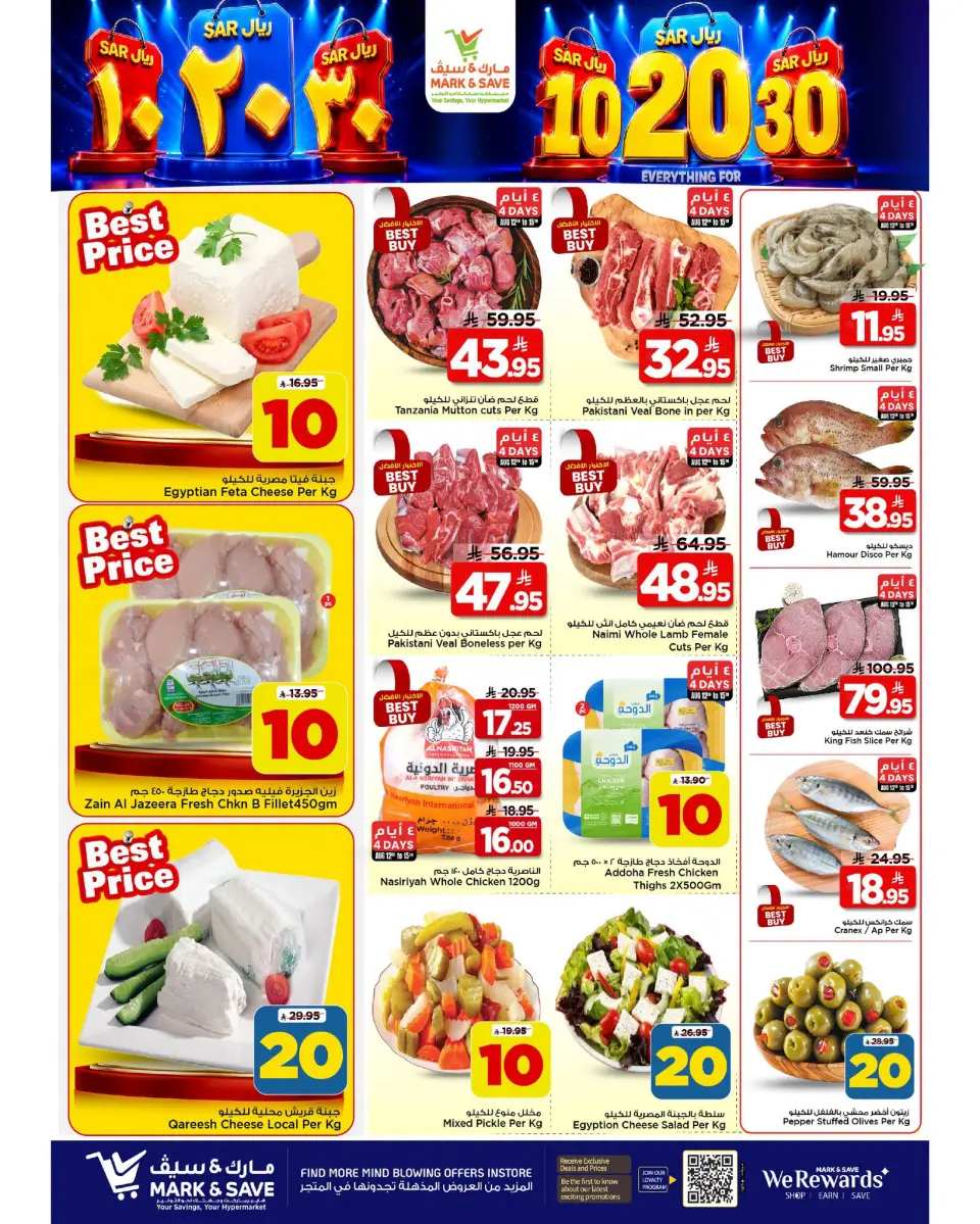Ofertas de Mark & Save Khobar de 27 Safar a 4 Rabiʻ I 1448 AH (12 – 18 agosto 2026) Ofertas de números locos - Página 25