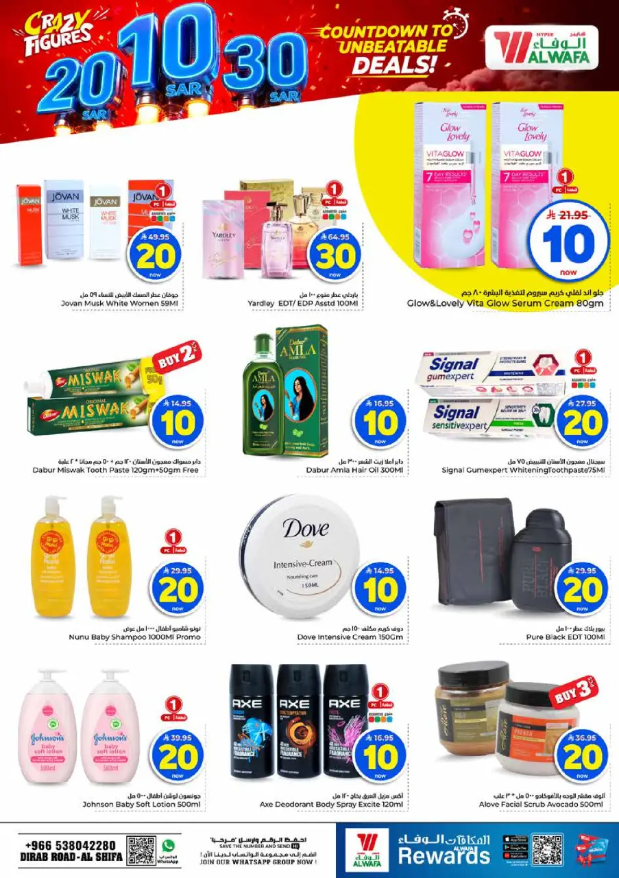 Ofertas de Mark & Save Arabia Saudita de 27 Safar a 4 Rabiʻ I 1448 AH (12 – 18 agosto 2026) Ofertas de números locos - Página 16