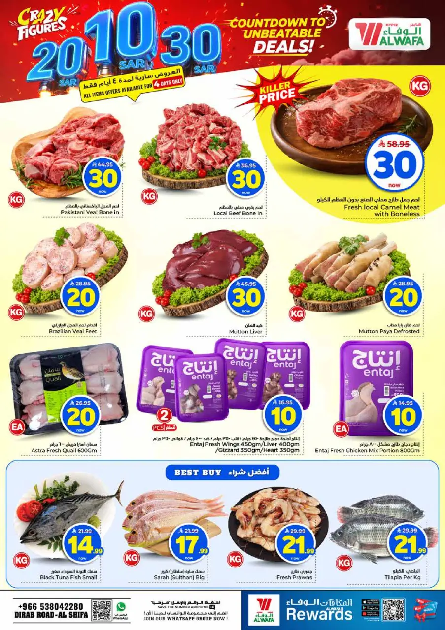 Ofertas de Mark & Save Arabia Saudita de 27 Safar a 4 Rabiʻ I 1448 AH (12 – 18 agosto 2026) Ofertas de números locos - Página 3