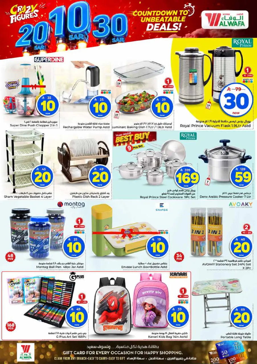 Ofertas de Mark & Save Arabia Saudita de 27 Safar a 4 Rabiʻ I 1448 AH (12 – 18 agosto 2026) Ofertas de números locos - Página 21