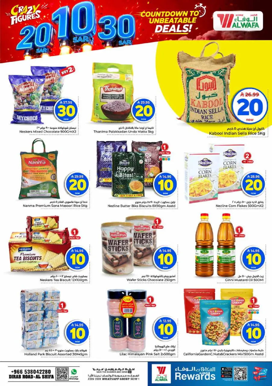 Ofertas de Mark & Save Arabia Saudita de 27 Safar a 4 Rabiʻ I 1448 AH (12 – 18 agosto 2026) Ofertas de números locos - Página 7