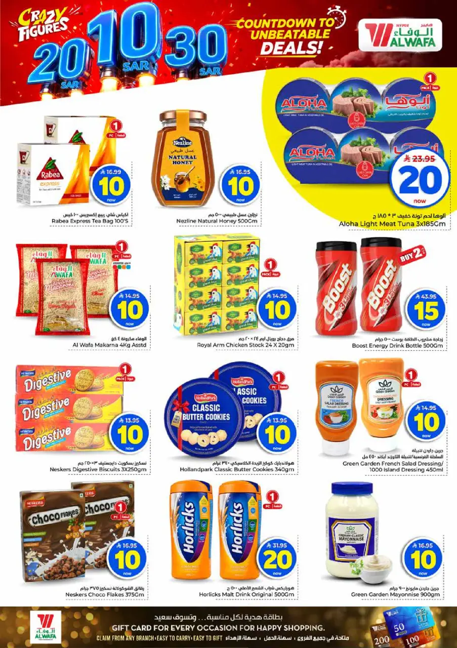 Ofertas de Mark & Save Arabia Saudita de 27 Safar a 4 Rabiʻ I 1448 AH (12 – 18 agosto 2026) Ofertas de números locos - Página 9